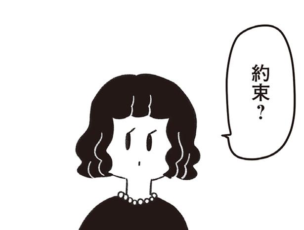 葬儀に参列した4人が忘れていたこと。亡き同級生と高校時代に交わしていた「約束」とは／べつに友達じゃないけど（25）