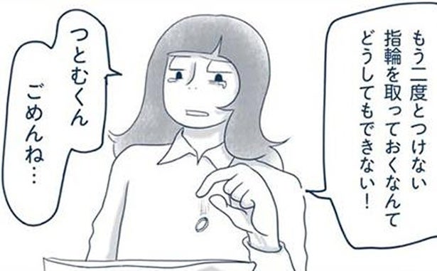 もうつけない＝不要。結婚する彼との思い出の指輪すら即日処分する、捨て変態