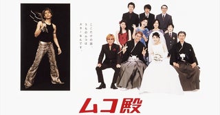 クールなスターと無邪気な“ムコ殿”…長瀬智也のギャップ演技に「可愛いとカッコいいが渋滞してる！」