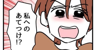 夫が義妹の妊娠を報告「私への当てつけ！？」妊活中の妻は、夫を責め立てて…＜みんな私に配慮して＞