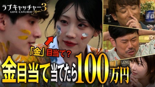  岡野陽一ら参加、ラブキャッチャージャパン３考察YouTube動画公開 