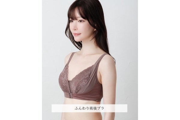 「ふんわり術後ブラ」発売。医師と補整下着メーカーが共同研究
