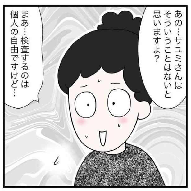 外ではしっかり者だけど…娘はADHDかも!? 疑いを持つ母に「本気で言ってるんですか？」学校担任の言葉が刺さる