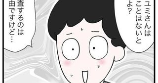 外ではしっかり者だけど…娘はADHDかも!? 疑いを持つ母に「本気で言ってるんですか？」学校担任の言葉が刺さる