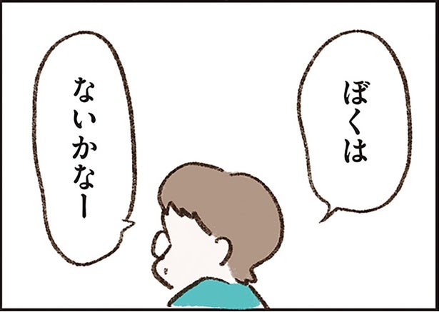 違和感を確かめたい妻。浮気を全否定する夫と交わした約束／わたしは家族がわからない（6）