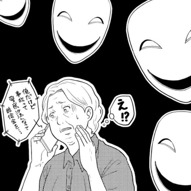 あらゆる詐欺が他人事じゃない！「どいつもこいつも騙そうとしている」!?読んでおきたい詐欺から身を守る心得【作者に聞く】