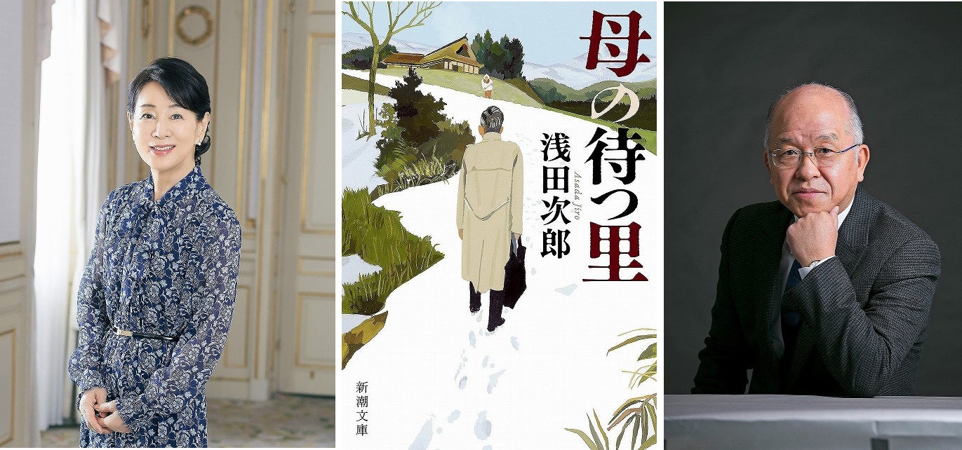 吉永小百合、映画出演125本記念作品浅田次郎「母の待つ里」映画化決定監督は前田哲＆脚本は小山薫堂