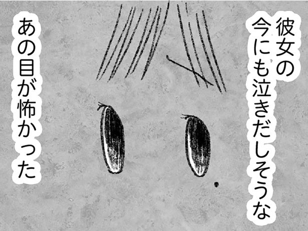 「あの目が怖かった」エッセイストとして有名になった同級生、常に違和感があって…／怖いトモダチ（10）