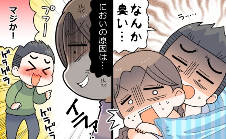 「なんか、臭い気がする」彼から放たれた衝撃の指摘。ショックで受診した皮膚科で判明した正体