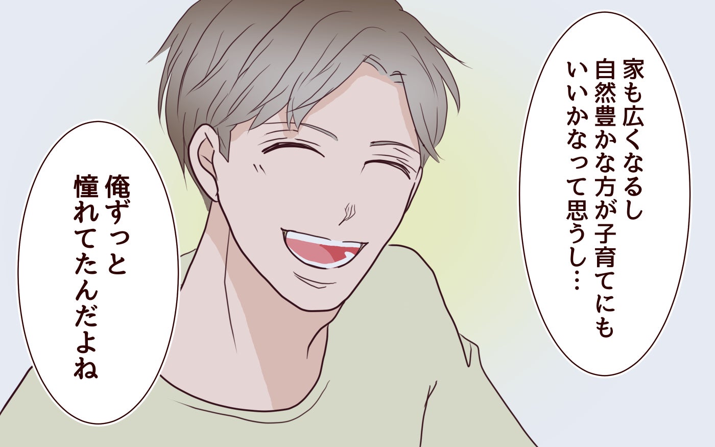 「俺の夢だから引っ越そう」夫が笑顔で提案…妻の妊娠中に転職と引っ越しを提案した夫…その結末があまりにもひどすぎた！