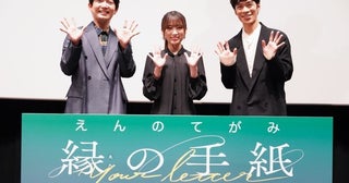 矢吹奈子、声優初挑戦で主演・歌唱・訳詞の3役に挑戦！映画『縁の手紙』完成披露上映会に登壇［イベントレポート］【コメントあり】