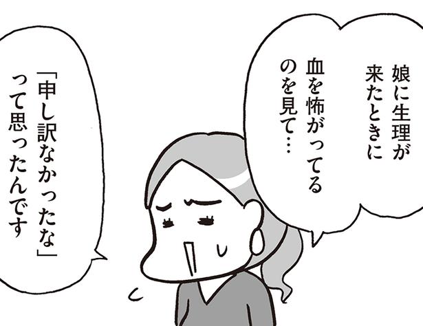 初めての生理に戸惑わないために。子どもに伝えたい大切なこと