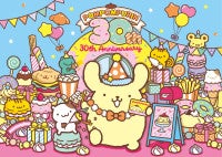 サンリオ“ハーモニーランド”で「ポムポムプリン30周年」をお祝い！ダイナーやグッズなど展開へ
