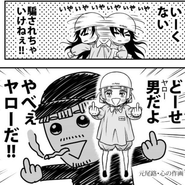 「世のおじさんが幼女になったら？」妄想から異色コメディ誕生！「幼女(＝中身はおじさん)が働く工場」という珍設定がカオス【作者に聞く】