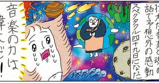 音楽の力は偉大だ！小学校の運動会をBGMに、四十九日法要のお経がはじまった