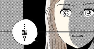 「…誰？」朝帰り後、スマホを見てニヤつく夫→不信感を抱き問い詰めると＜理想の夫は不倫男でした＞