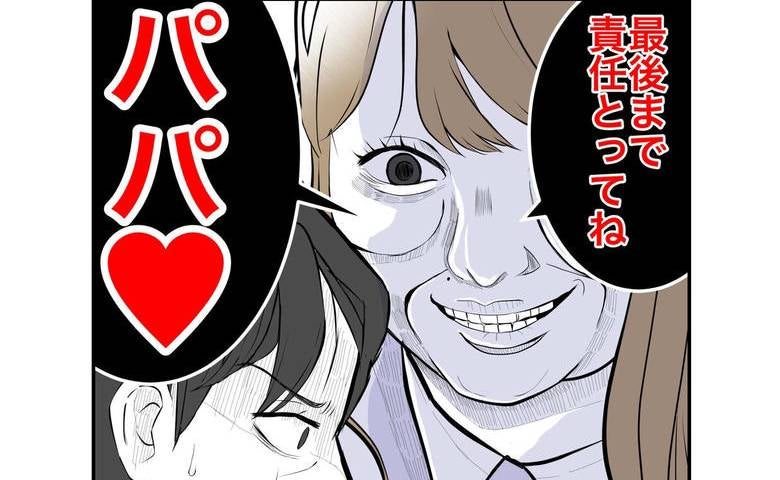 元妻にすがる夫「見捨てないで」元妻「私は家族じゃない」托卵疑惑の妻はほくそ笑んで＜隣人は略奪妻＞