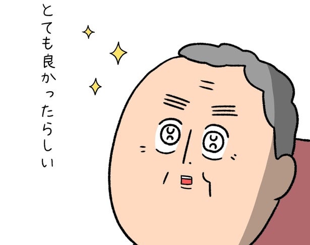 大ヒット映画『国宝』に影響されたおじいちゃん…その愉快すぎる帰宅ルーティンに「生で見てみたい」の声【漫画】