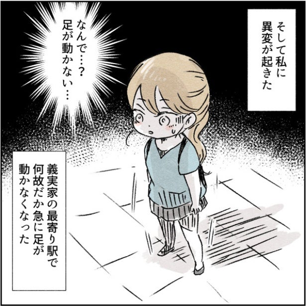 【実話】義父母の実家を嫁の身体が拒否!?結婚後1年で起きた衝撃の体験談を赤裸々に語る【著者に聞く】