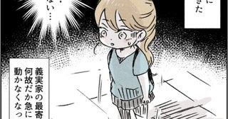 【実話】義父母の実家を嫁の身体が拒否!?結婚後1年で起きた衝撃の体験談を赤裸々に語る【著者に聞く】