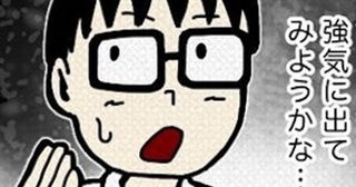 「徹夜残業」も「休日出勤」もすべて無駄！タイトな納期を乗り切った47歳SEに突きつけられた「ボーナスなし」の絶望【作者に聞く】