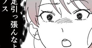 【漫画】「絶対に渡さない」主役の座に君臨する一軍女子。裏で仕掛ける牽制と賄賂の罠…！