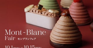 個性豊かなモンブランが大集合！クリオロ、栗の魅力を存分に味わえる「モンブランフェア」を開催
