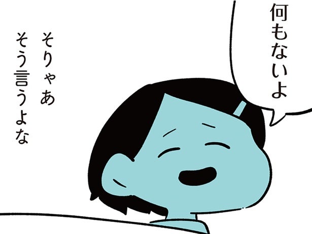娘が友達をいじめている!? 事実を知りたいのに、平然と嘘をつく姿を見てゾッ／娘がいじめをしていました（4）