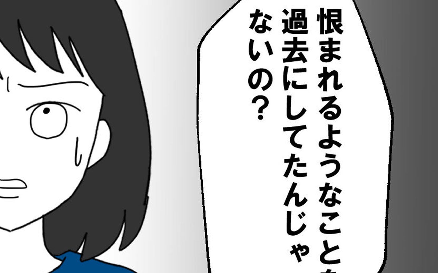 「俺反省してるし」都合の悪い過去を隠す夫…妻は騙されない!?【離婚には反対です Vol.56】