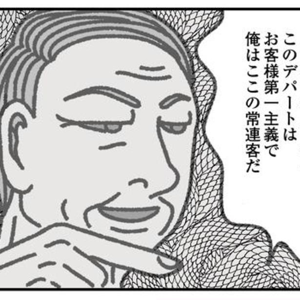 【カスハラ】好きだった接客業を辞める決断は…「店ごとなくなるぞ！」常連からの一言！追い詰められた販売員の苦悩【作者に聞く】