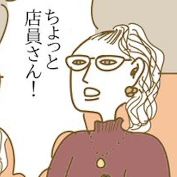 「いつまで待たせる気!?」クレーム対応中に割り込んできたマダム…更なるクレームと思いきや、彼女の一芝居に感謝の涙【作者に聞く】