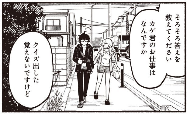 着いた場所は廃墟と化したショッピングセンター。謎めいた青年の正体は？／ふたり街あるき1(6)