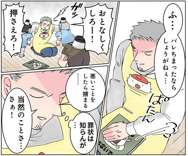 「警察だ！ 手を上げろ！」園児の警察ごっこで逮捕されるかと思いきや!?／保育士でこ先生2（10）
