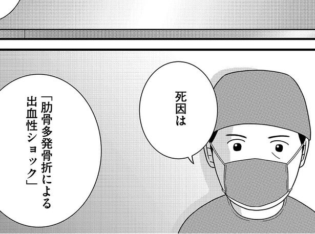 【漫画】「ただの溺死じゃない」死後数日の水中死体。法医学者が遺体の“ある違和感”から見抜いた、悲しき真相とは？