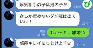 新居から妊婦の私を追い出す夫「浮気相手が男の子を妊娠した！ダメ嫁は出てけ」⇒お望み通り離婚したら