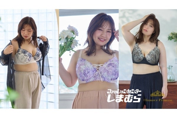 しまむらパークにプラスサイズ向け下着ブランドとのコラボアイテムが登場