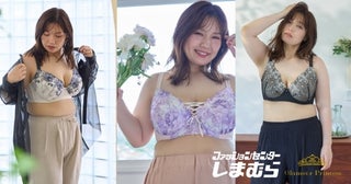 しまむらパークにプラスサイズ向け下着ブランドとのコラボアイテムが登場
