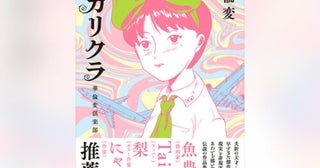 団地を訪れた謎の男の目的は？華倫変「張り込み」