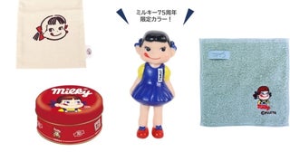 不二家「ミルキー」発売75周年記念！三越伊勢丹オンラインストア＆西洋菓子舗 不二家にてミルキーコラボ商品を発売