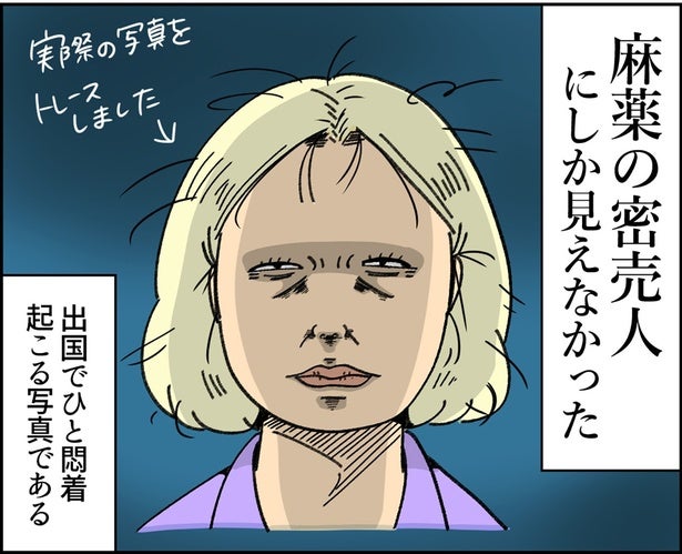 パスポートの取り方に抱腹絶倒！？「こんなに厳しいんだ…」申請の壁あるある