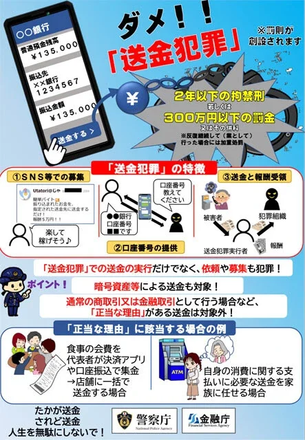 「だまされて加担」でも送検、有罪の見込みがなくても逮捕!?警察が乱発する"無理筋逮捕"に正義はあるのか？