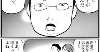 「月収6万円の男」がキャバ嬢に溺れる…？本気で付き合いたくて散財する友人をどう救う？友情と暴走の実録ストーリー【作者に聞く】