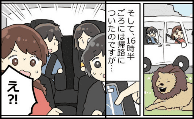 日帰りのはずが帰れない！？子連れ長距離ドライブ、【帰り道のミス】で急きょホテル泊になったワケ