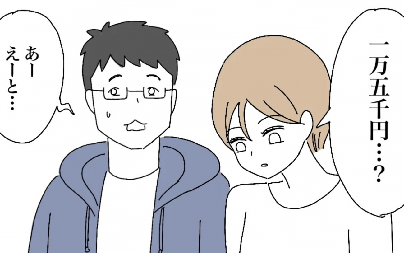 家族で出席して「ご祝儀1万5千円」ってアリ？ 子連れで式をかき回した夫の女友達と、それでもかばう夫に新婦は…