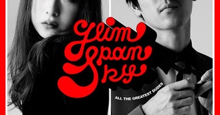 GLIM SPANKY、10周年記念ベスト・アルバムのジャケット公開