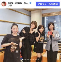 氷川きよし、ハイヒール・モモコらと笑顔の4ショット大阪へ感謝「ホンマにお世話になりました！」
