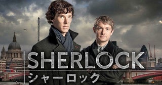 ファン待望の再放送！英国ミステリー『SHERLOCK』が4月にBS放送