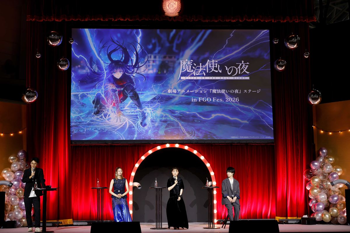 劇場アニメ『魔法使いの夜』戸松遥、花澤香菜、小林裕介がイベントで初集結各キャラクターに込めた想いを語る