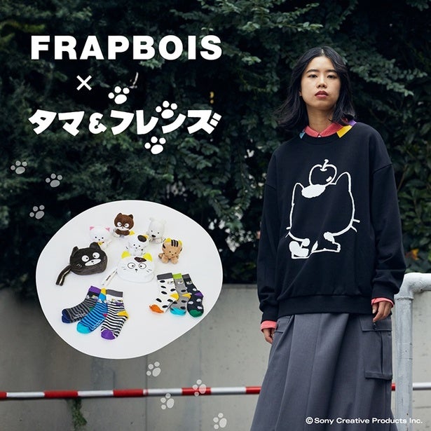 タマ＆フレンズが「FRAPBOIS」の春夏新作アイテムに登場！遊び心あふれる全6型のラインナップをすべて公開