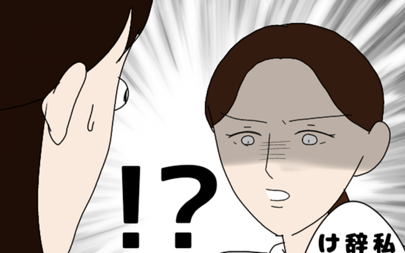 退職まで残り1ヵ月半！ フキハラ後輩が衝撃の告白「私…」【年下の同僚からフキハラされた話 Vol.55】